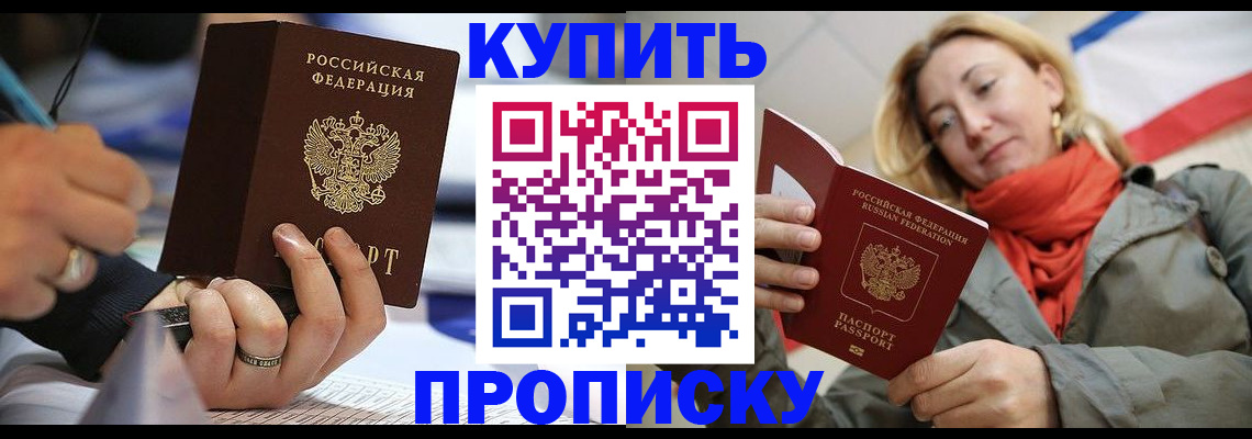 прописка для школы в Туринске