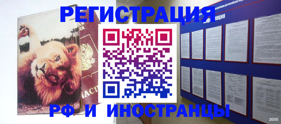 прописка для работы в Туринске