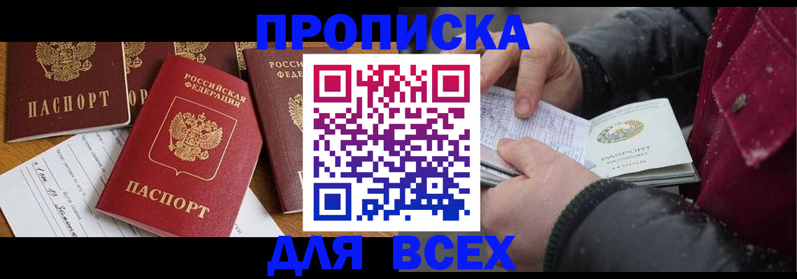 прописка ребенка в Туринске