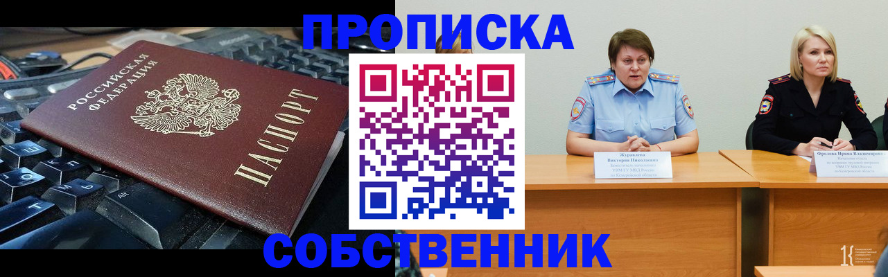 временная регистрация надежно в Туринске