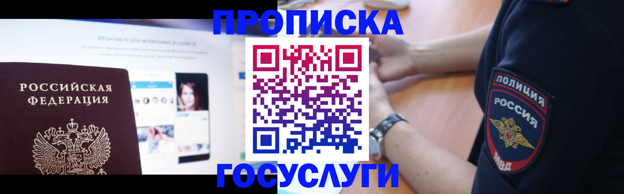 прописка для кредита в Туринске