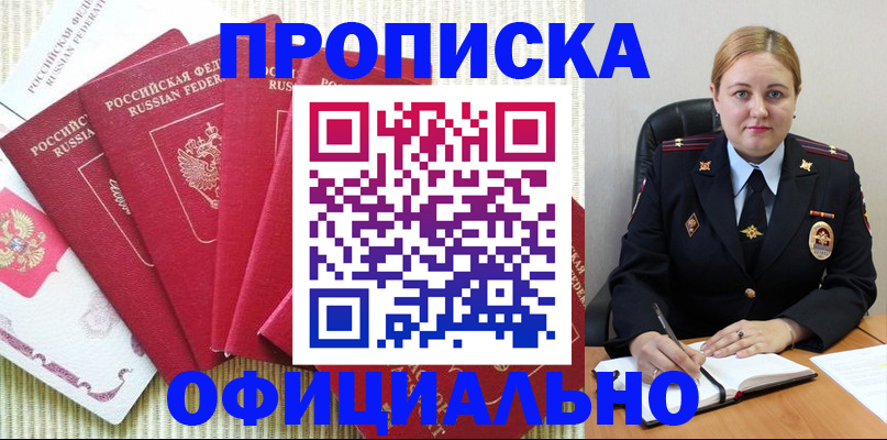 временная регистрация законно в Туринске