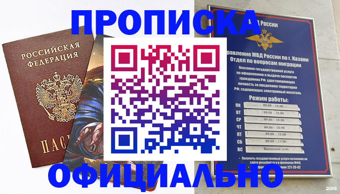 временная прописка в Туринске