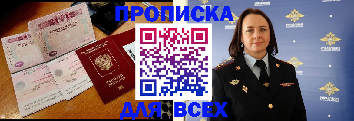 временная регистрация собственник в Туринске