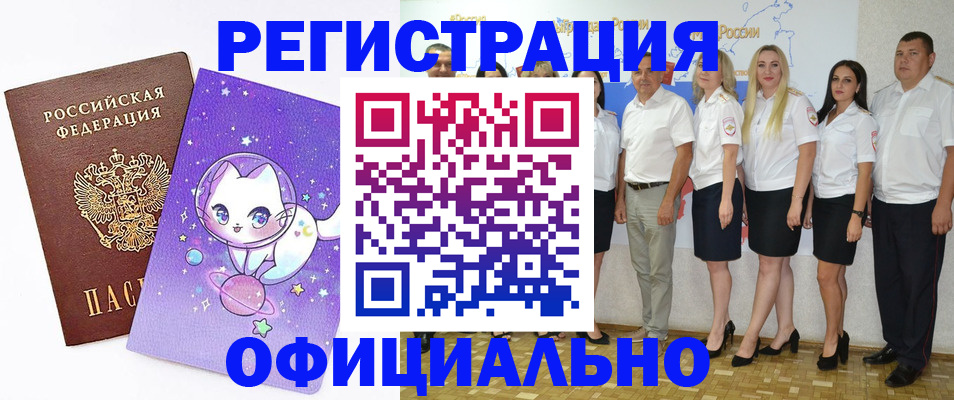 прописка ребенка в Туринске